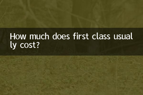کلاس اول معمولا چقدر هزینه دارد؟