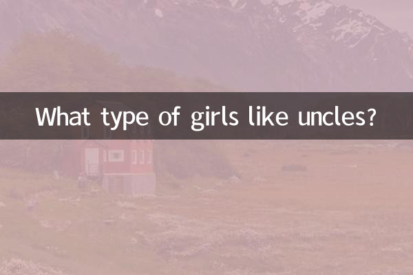 ماموں کو کس قسم کی لڑکیوں کی طرح؟