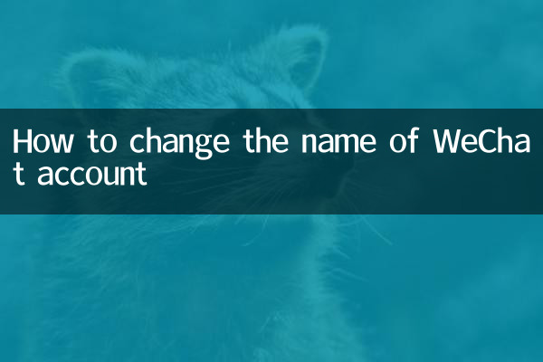 Comment changer le nom du compte WeChat