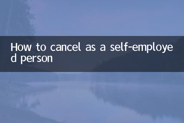 자영업자 취소 방법