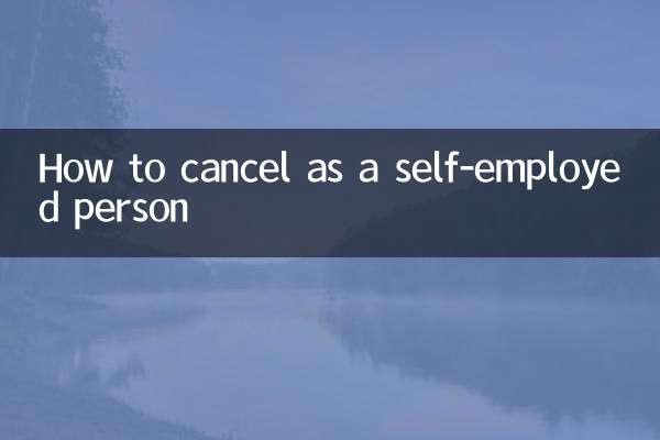 자영업자 취소 방법