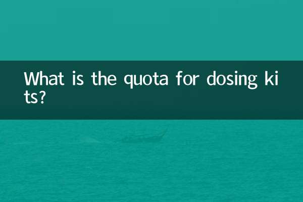 加药套什么定额