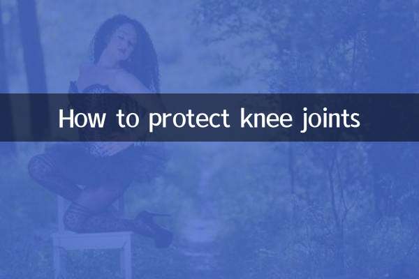 হাঁটুর জয়েন্টগুলি কীভাবে রক্ষা করবেন