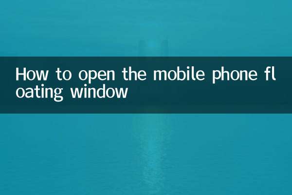 How to open the mobile phone floating window