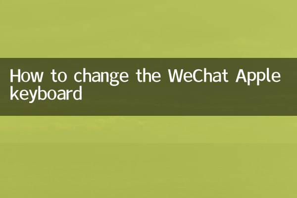 So brechen Sie Zeilen auf der WeChat-Apple-Tastatur um