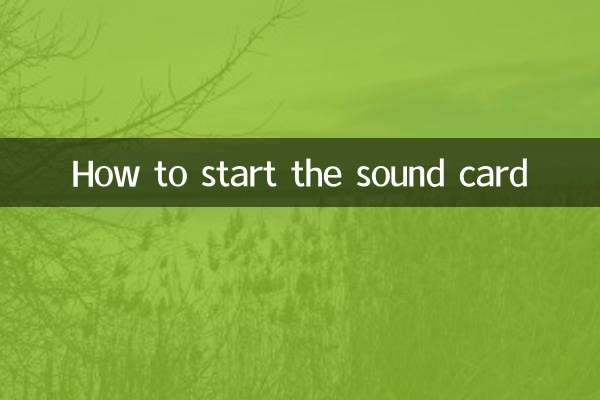 How to start the sound card