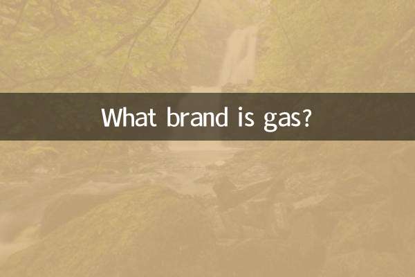 गैस किस ब्रांड की है?