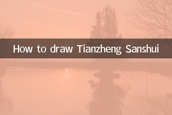 Wie zeichnet man Tianzheng Sanshui?