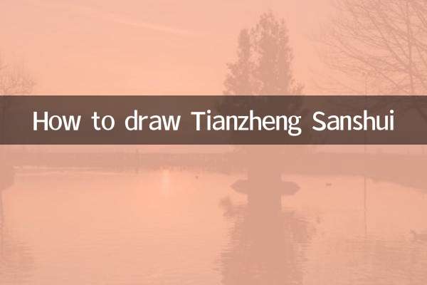 Cómo dibujar Tianzheng Sanshui