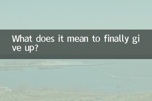 आख़िरकार हार मानने का क्या मतलब है?