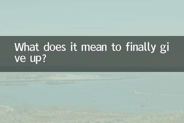 आख़िरकार हार मानने का क्या मतलब है?