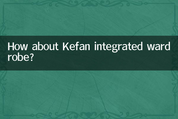 কেফান ইন্টিগ্রেটেড ওয়ার্ডরোব সম্পর্কে কেমন?