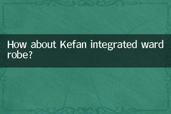 কেফান ইন্টিগ্রেটেড ওয়ার্ডরোব সম্পর্কে কেমন?