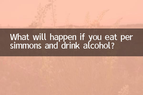 Que se passera-t-il si vous mangez des kakis et buvez de l'alcool ?