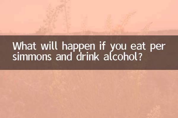 আপনি যদি পার্সিমন খান এবং অ্যালকোহল পান করেন তবে কী হবে?