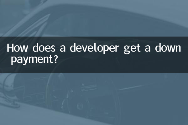 किसी डेवलपर को डाउन पेमेंट कैसे मिलता है?
