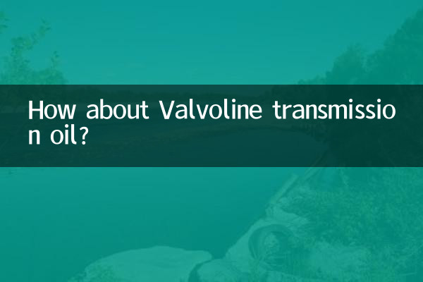 Valvoline 변속기 오일은 어떻습니까?