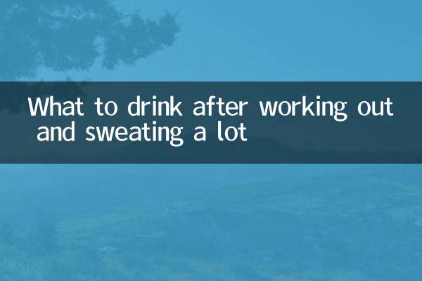 운동하고 땀을 많이 흘린 후에 마시는 음료