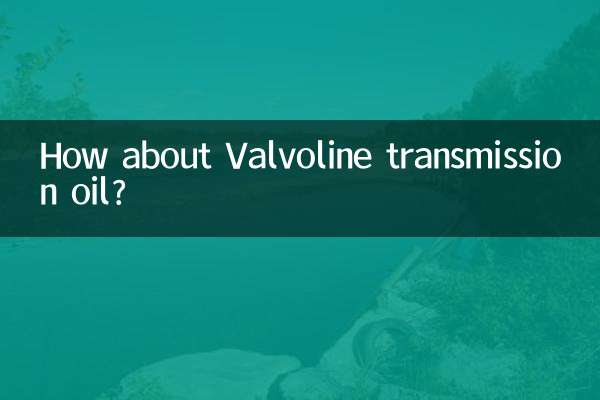 Valvoline 변속기 오일은 어떻습니까?