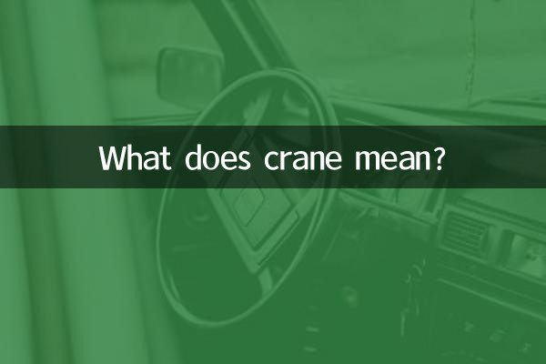 What does crane mean?