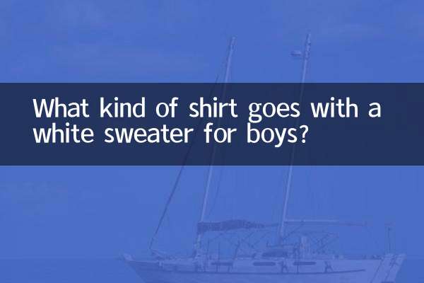 लड़कों के लिए सफेद स्वेटर के साथ किस प्रकार की शर्ट अच्छी लगती है?