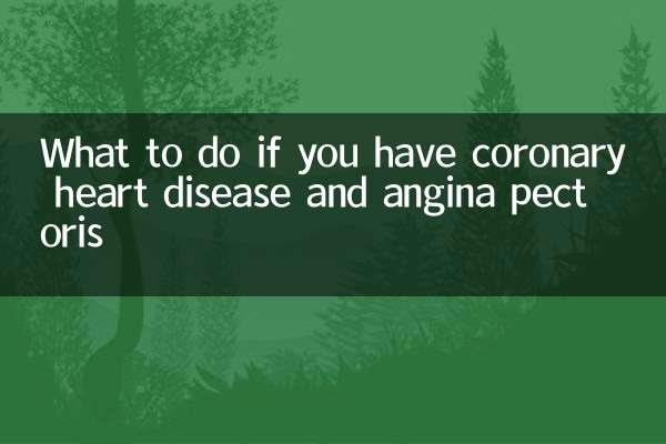 اگر آپ کو کورونری دل کی بیماری اور انجائنا پیکٹوریس ہے تو کیا کریں