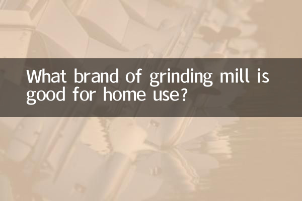 Мельница какой марки подойдет для домашнего использования?
