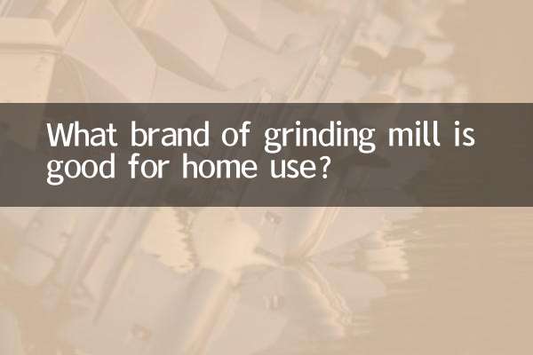 Мельница какой марки подойдет для домашнего использования?