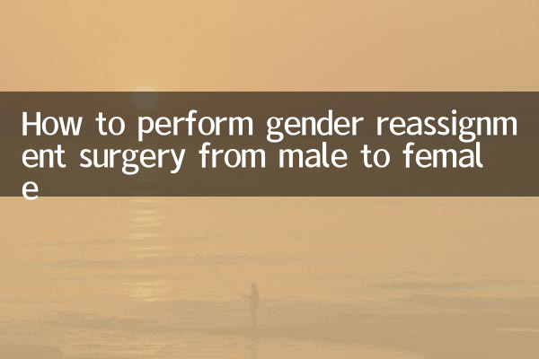 पुरुष से महिला में लिंग परिवर्तन सर्जरी कैसे करें