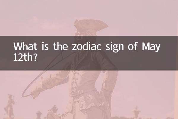 Quel est le signe du zodiaque du 12 mai ?