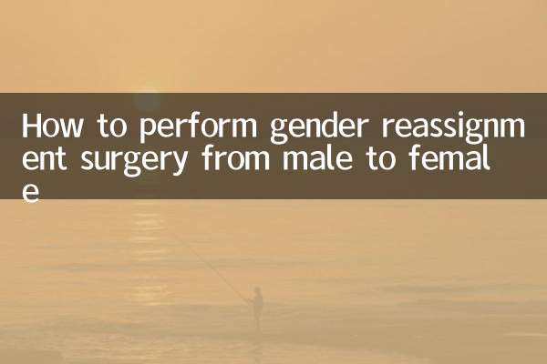 पुरुष से महिला में लिंग परिवर्तन सर्जरी कैसे करें