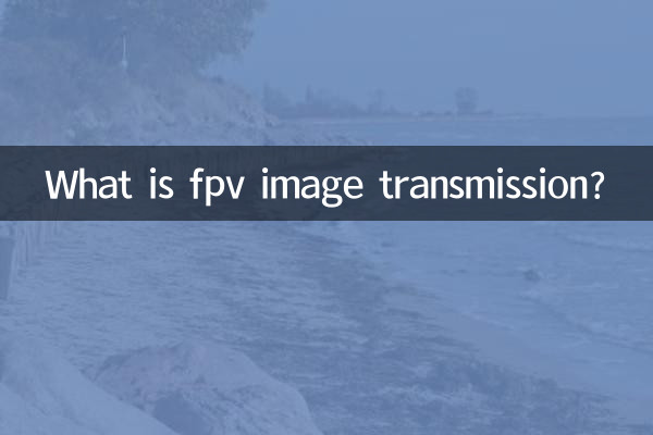 ¿Qué es la transmisión de imágenes FPV?