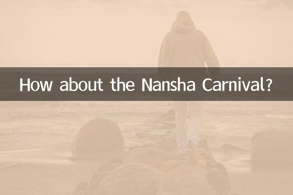 نانش کارنیول کے بارے میں کیا خیال ہے؟