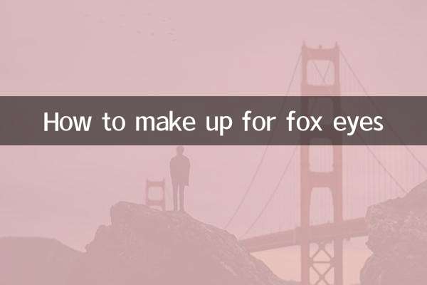 लोमड़ी की आँखों का मेकअप कैसे करें