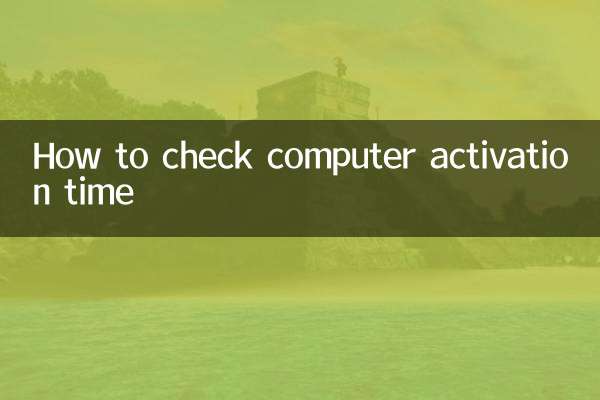 How to check computer activation time