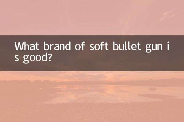 ソフトバレットガンはどこのメーカーが良いですか？