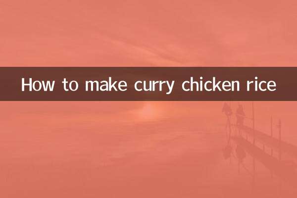 करी चिकन चावल कैसे बनाएं