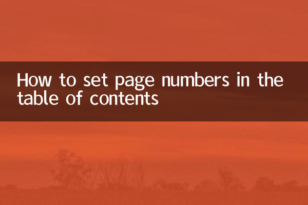 सामग्री तालिका में पेज नंबर कैसे सेट करें