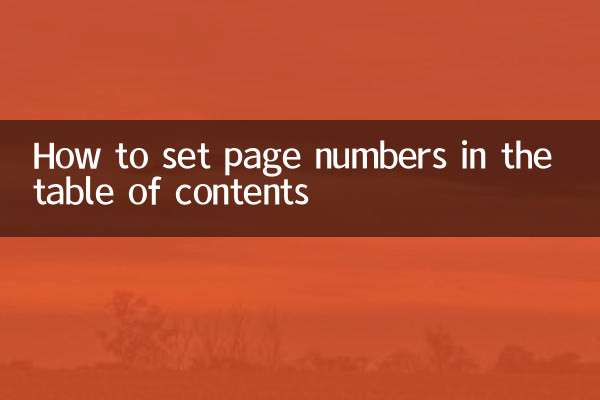 सामग्री तालिका में पेज नंबर कैसे सेट करें