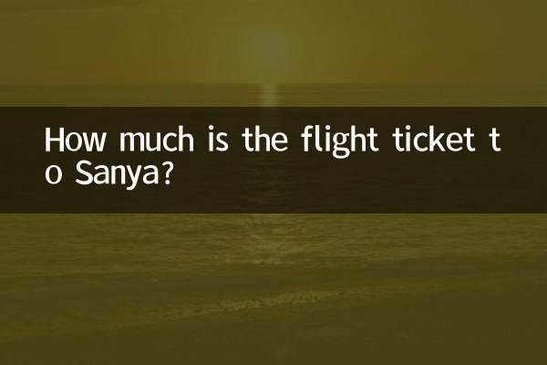Сколько стоят авиабилеты в Санью?