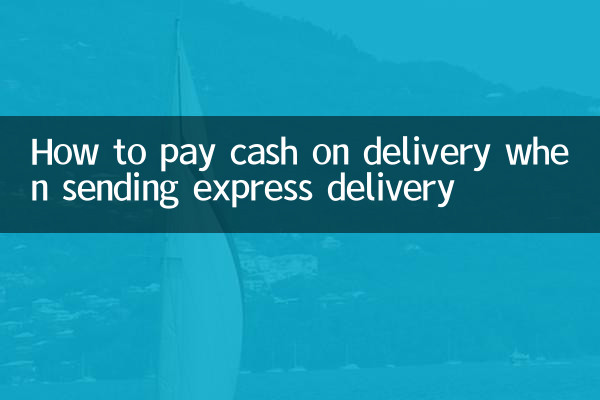 Comment payer contre remboursement lors de l'envoi d'une livraison express