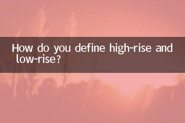 بلندمرتبه و کم ارتفاع را چگونه تعریف می کنید؟