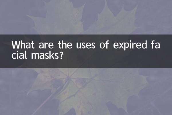 What are the uses of expired facial masks?