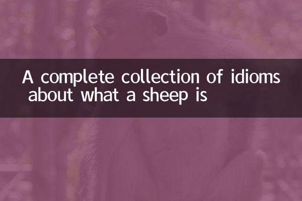 A complete collection of idioms about what a sheep is
