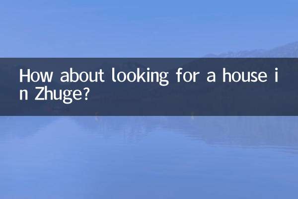 How about looking for a house in Zhuge?