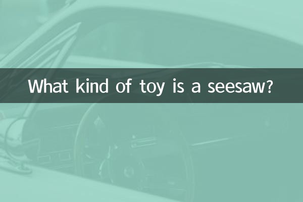 Was für ein Spielzeug ist eine Wippe?