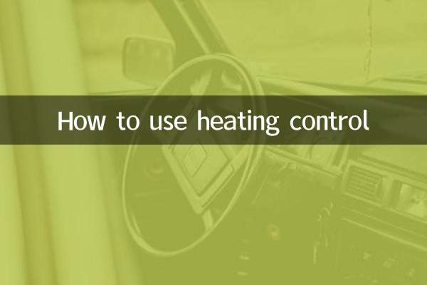 হিটিং কন্ট্রোল কীভাবে ব্যবহার করবেন