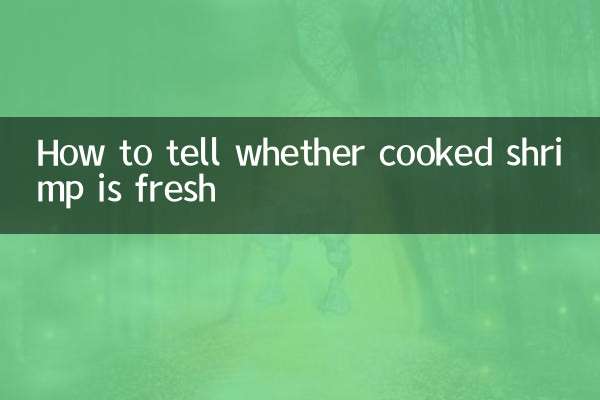 익힌 새우가 신선한지 구별하는 방법
