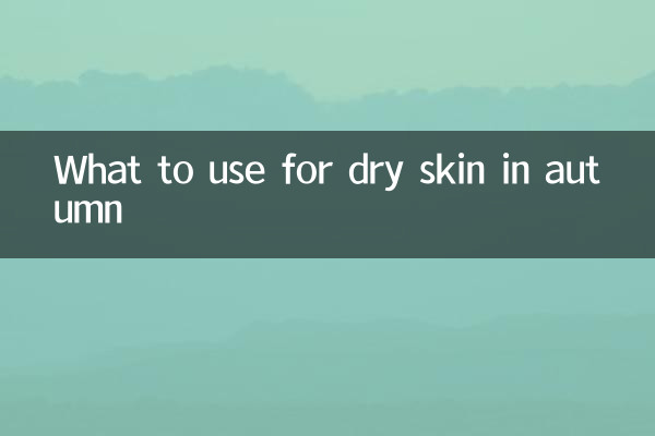 Cosa usare per la pelle secca in autunno