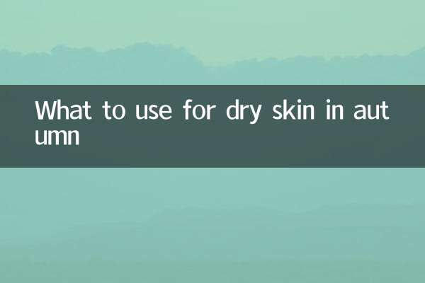 Что использовать для сухой кожи осенью